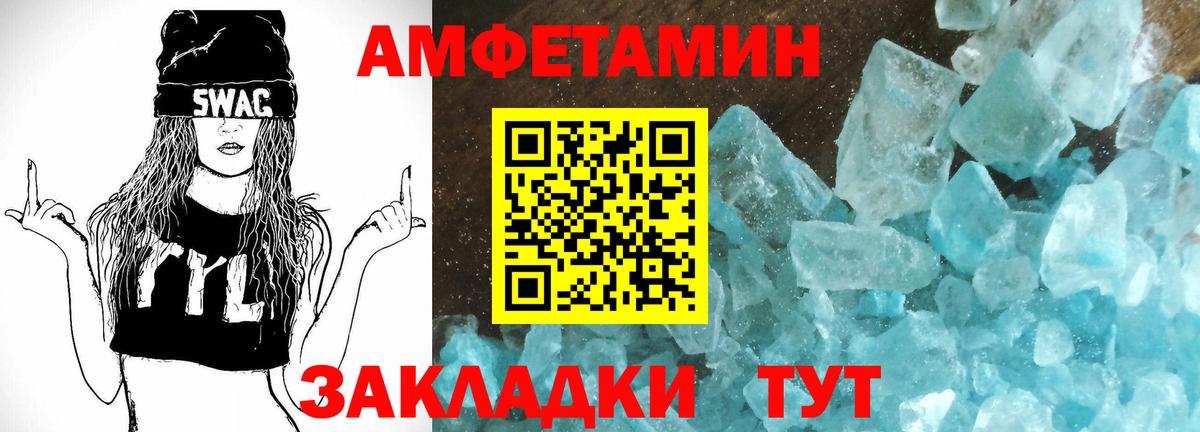 Amphetamine Розовый  Вход с VPN  Amphetamine  Кудымкар 