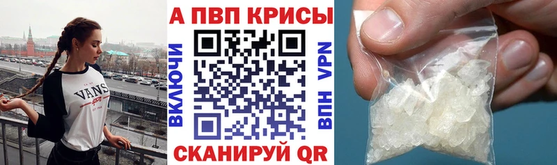 где найти наркотики Кудымкар Alpha PVP мука
