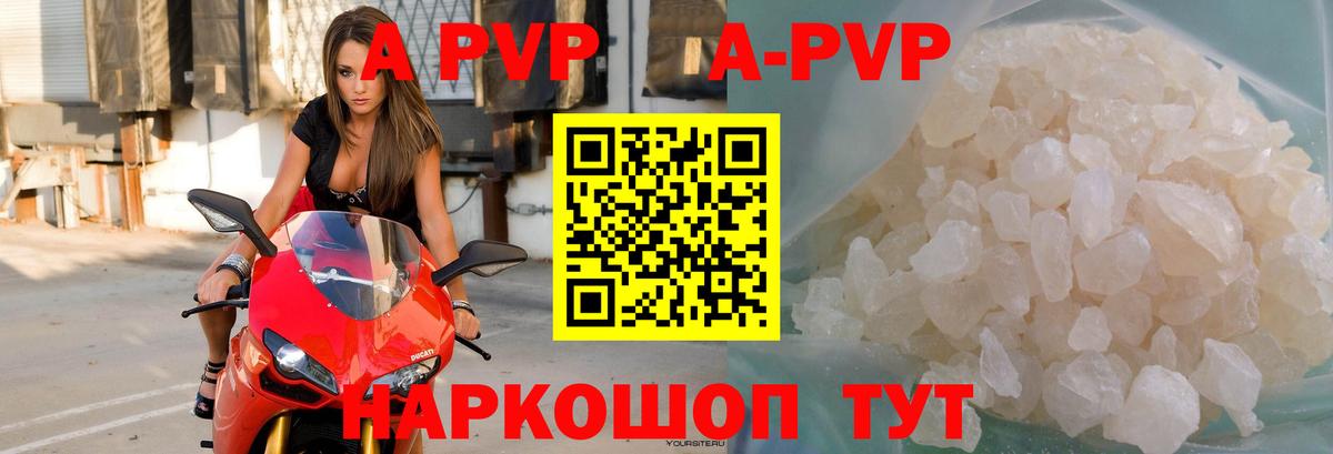 Alpha PVP  A PVP мука  Вход с VPN  Alfa_PVP Соль  Кудымкар 