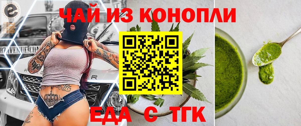Кудымкар  Еда ТГК конопля  Вход с VPN 