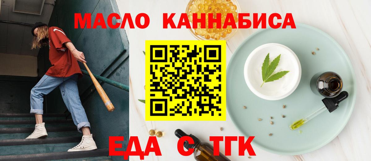 Cannafood конопля Кудымкар