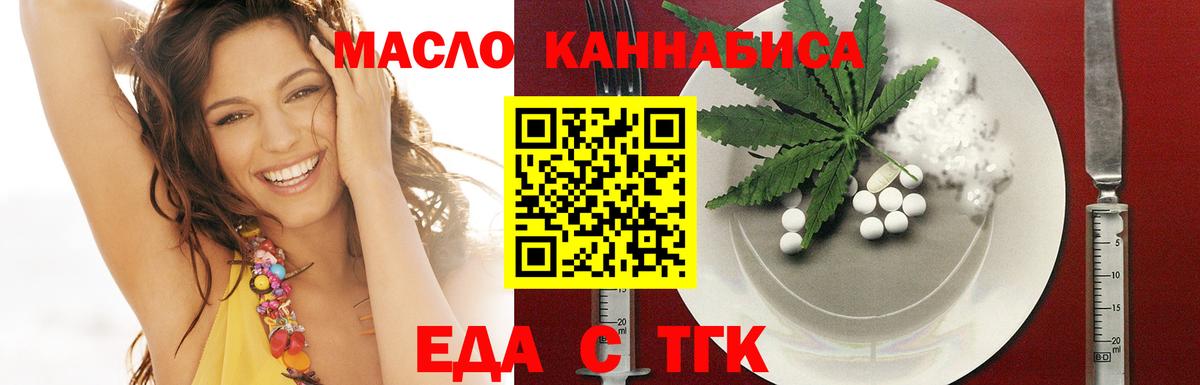 Cannafood конопля  Кудымкар 