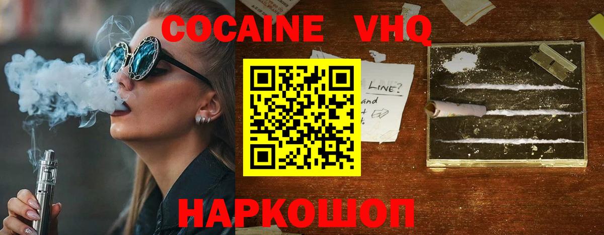 Кокаин Перу  КОКАИН Эквадор  Вход с VPN  Кудымкар 