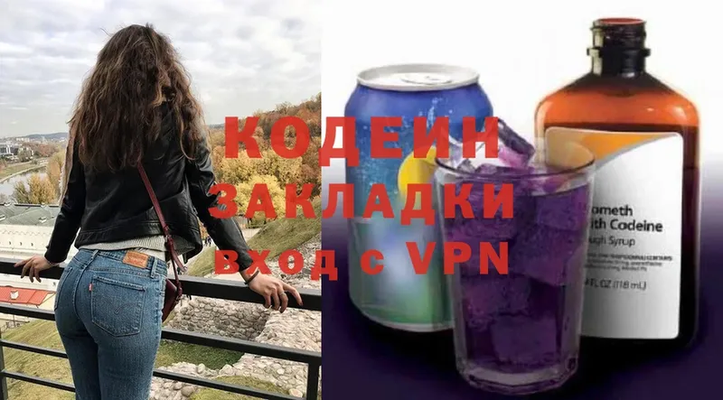 Кодеиновый сироп Lean Purple Drank  Кудымкар 