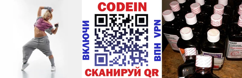 Codein напиток Lean (лин)  хочу   Кудымкар 