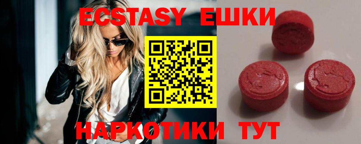Кудымкар  Экстази Дубай  Вход с VPN  Ecstasy mix 