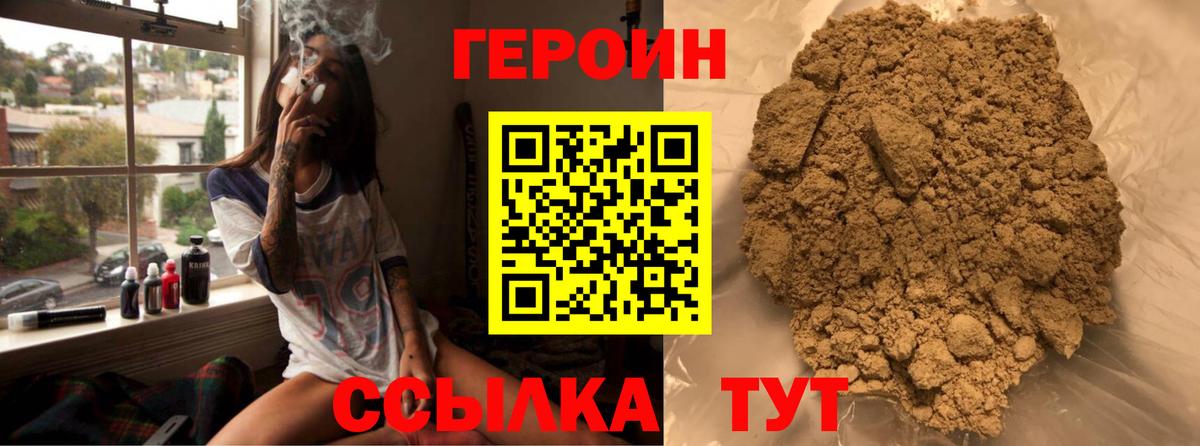 Героин  Вход с VPN  Кудымкар  ГЕРОИН белый 