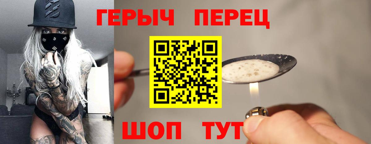 ГЕРОИН гречка Кудымкар