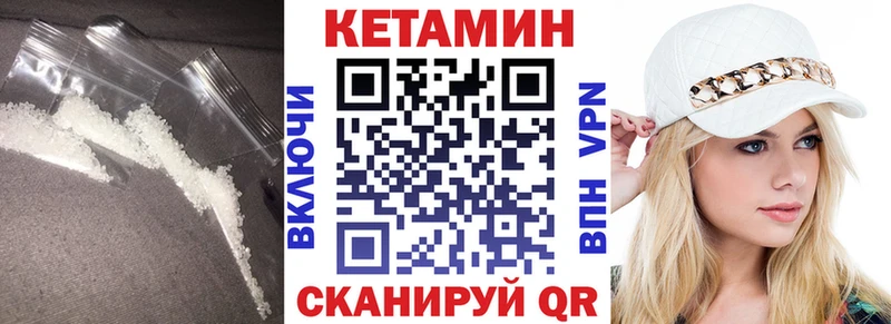 КЕТАМИН ketamine  Кудымкар 