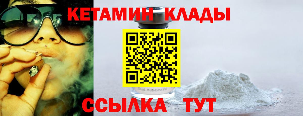 Кетамин ketamine  Вход с VPN  OMG зеркало  КЕТАМИН ketamine  Кудымкар 