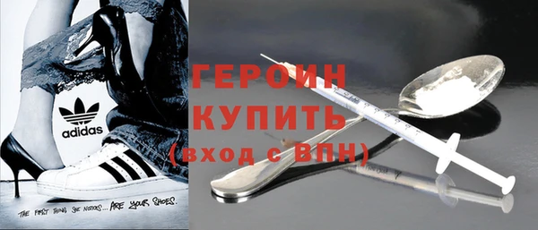 героин Нефтекумск