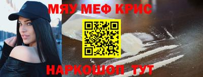 крисы Апшеронск