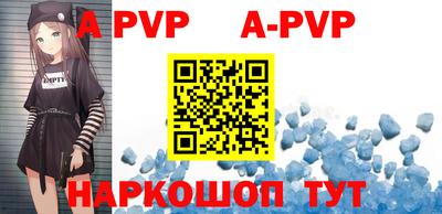 крисы Апшеронск