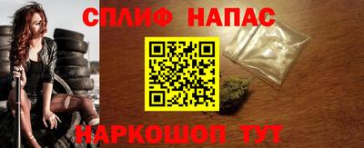 спайс Донецк