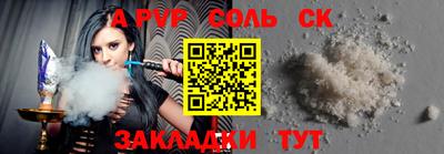 крисы Апшеронск