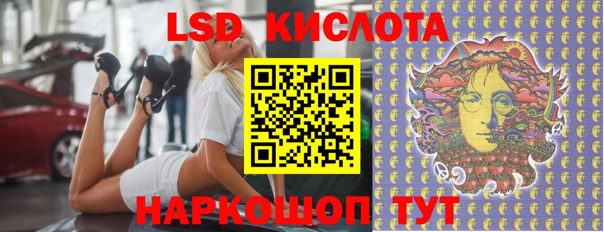 LSD-25 экстази кислота  Вход с VPN  МЕГА онион  ЛСД экстази кислота  Кудымкар  LSD-25 экстази 