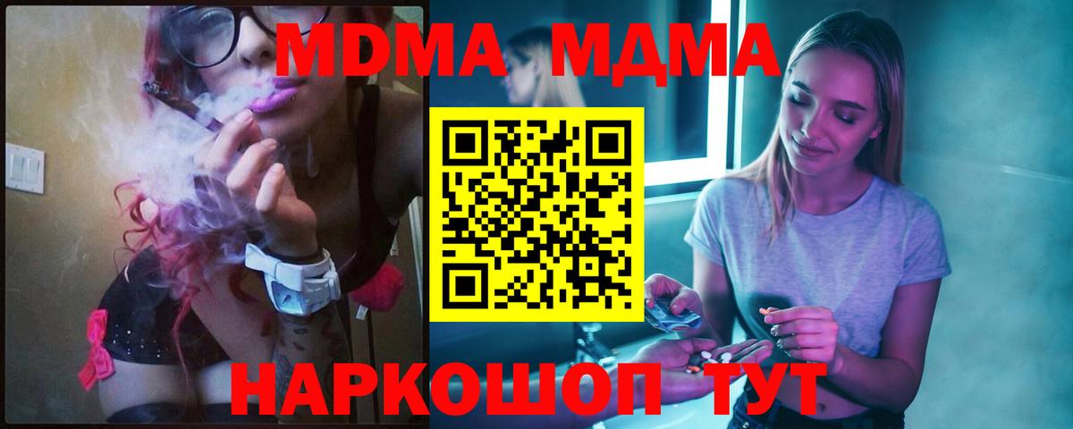 MDMA молли  Вход с VPN  MDMA  Кудымкар  MDMA молли 