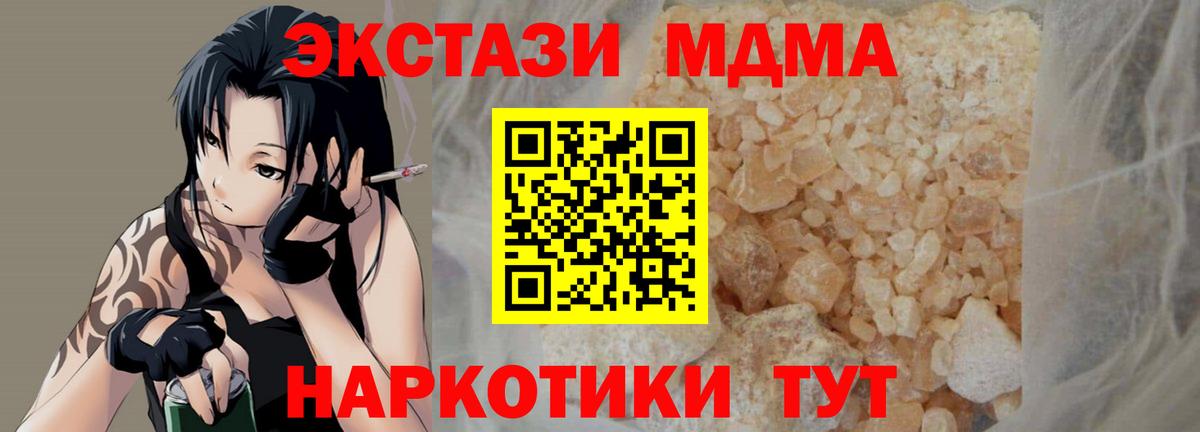 MDMA VHQ  MDMA Molly  Кудымкар 
