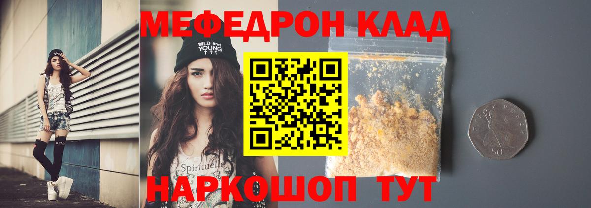 МЯУ-МЯУ VHQ  Меф  Кудымкар  МЯУ-МЯУ 