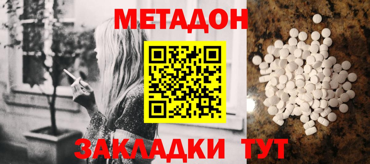 Кудымкар  МЕТАДОН кристалл  мега tor  Метадон белоснежный  Вход с VPN 