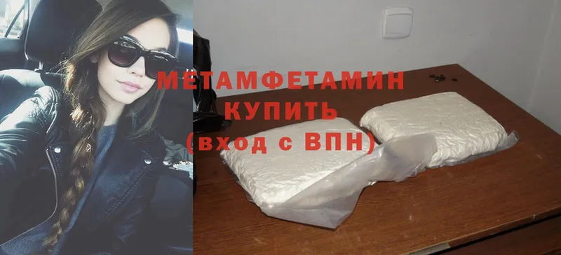 Первитин Methamphetamine  гидра зеркало  Кудымкар 