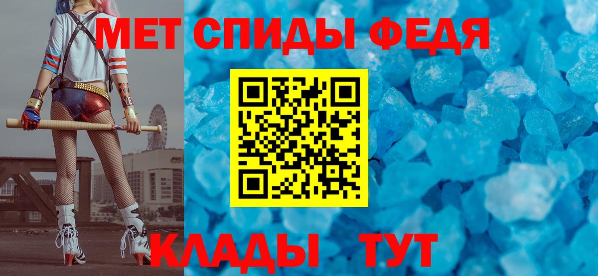 Метамфетамин Methamphetamine  Метамфетамин Methamphetamine  МЕТАМФЕТАМИН  Кудымкар  Вход с VPN 