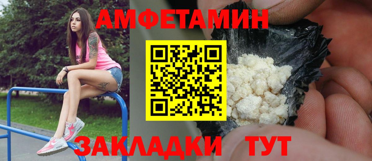 МЕТАМФЕТАМИН Methamphetamine Кудымкар