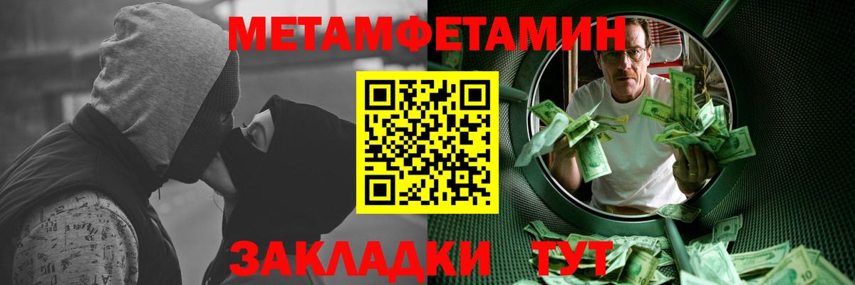 МЕТАМФЕТАМИН Methamphetamine  Метамфетамин  МЕТАМФЕТАМИН Methamphetamine  Кудымкар 