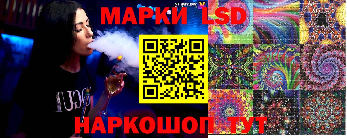 Наркотические марки 1,8мг Кудымкар