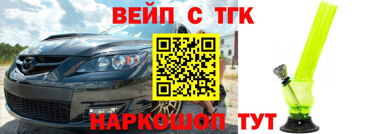 Дистиллят ТГК Wax Кудымкар